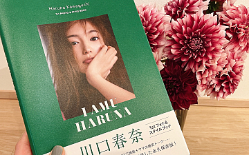 川口春奈さんフォト&スタイルブック『I AMU HARUNA』にmyrrhを掲載していただきました