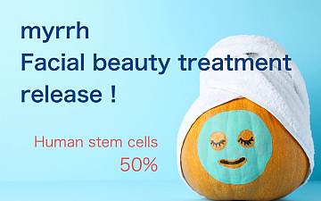 \顧客様限定フェイシャルトリートメントリリース!/