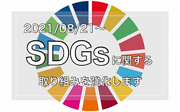 myrrh presents【SDGs】