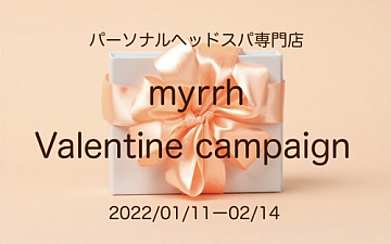 \2022バレンタインキャンペーン/