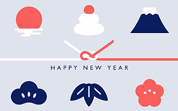 \新年あけましておめでとうございます/